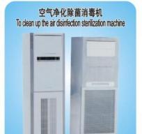 空氣凈化除菌消毒機(jī) 空氣凈化除菌消毒機(jī)